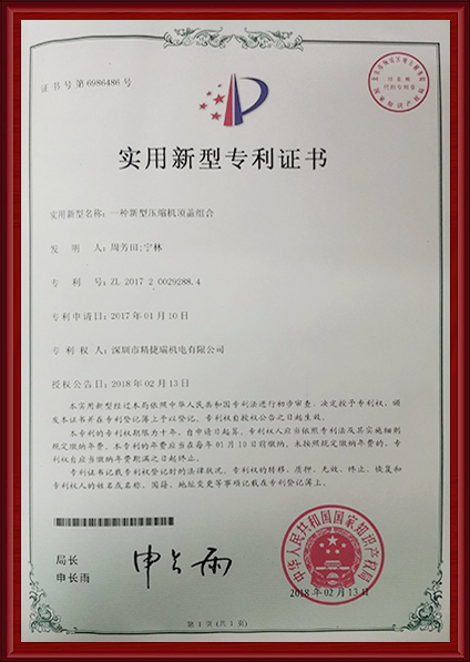 压缩机顶盖组合专利