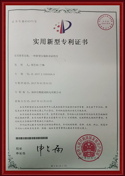 压缩机顶盖组合专利